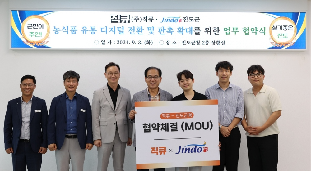 왼쪽부터 진도군농수산유통사업소 박현 유통기획팀장, 진도군농수산유통사업소 고재근 소장, 진도군 기획홍보실 정기문 홍보실장, 진도군 김희수 군수, 직큐 이용원 대표, 직큐 박시우 팀장, 애즈위메이크 손수영 대표