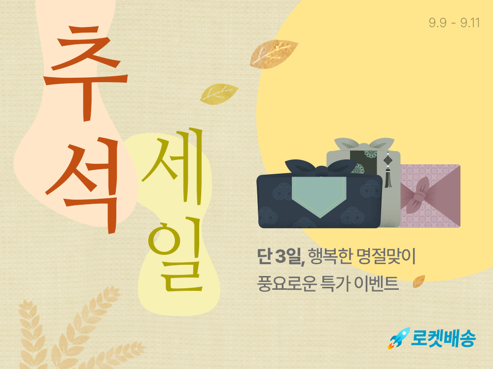 스페인 올리브유부터 LA 꽃갈비까지…“추석 선물, 글로벌 브랜드로”