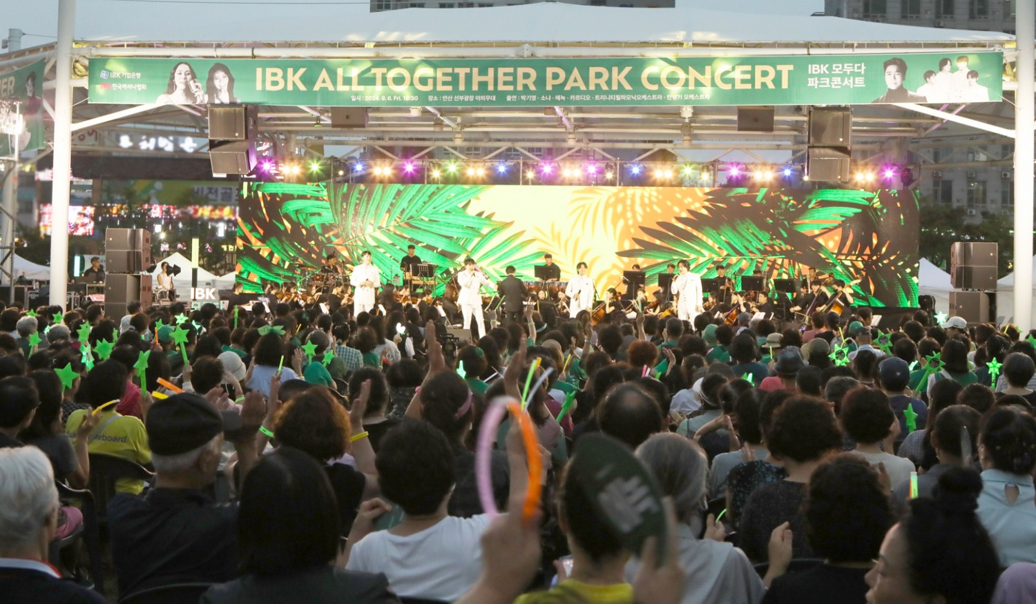 지난 6일 경기도 안산시 선부광장에서 열린 ‘IBK 모두다 파크콘서트 2024’ 현장 사진