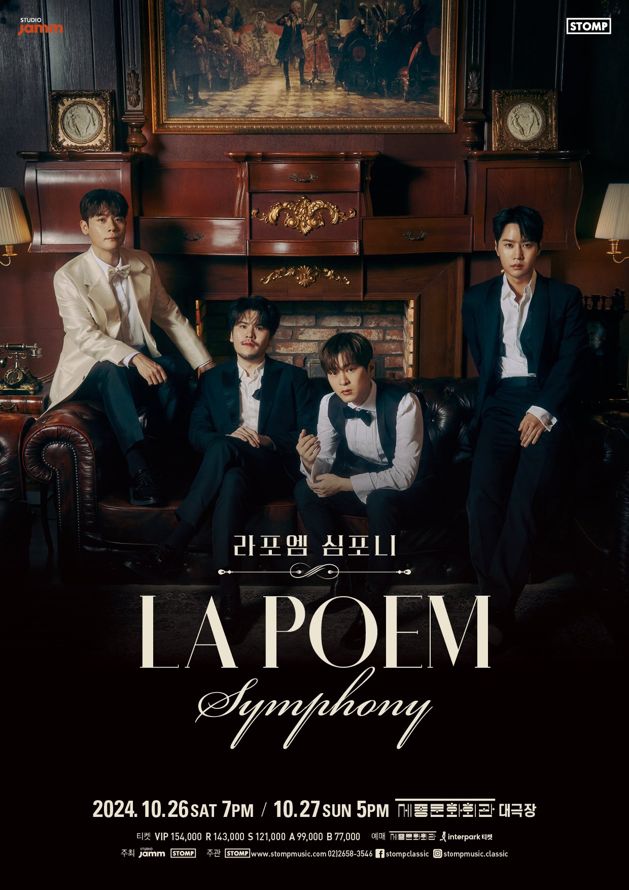 라포엠, 10월 단독 콘서트 'LA POEM SYMPHONY' 개최…세종문화회관 대극장 입성