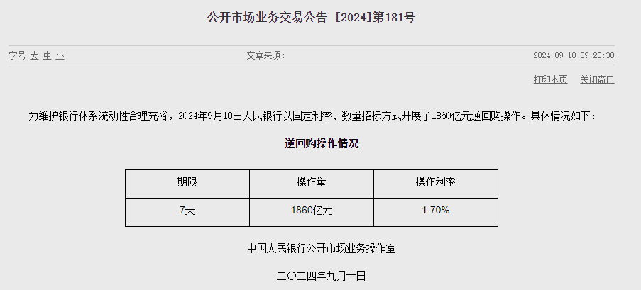 中인민은행 유동성 1848억위안 순공급..이번주 2728억위안 순공급