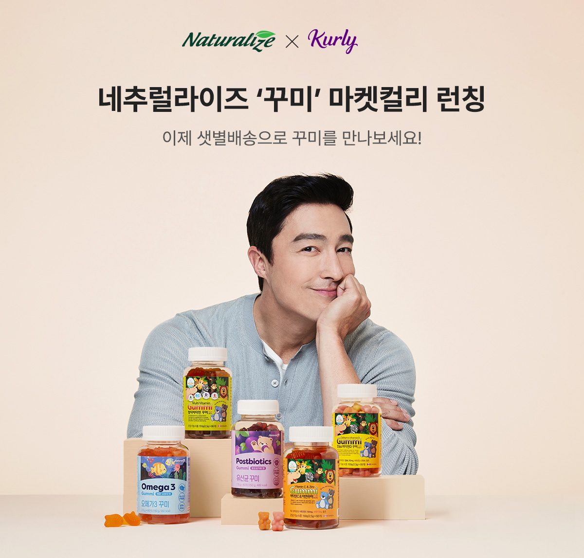 네추럴라이즈, 컬리 판매