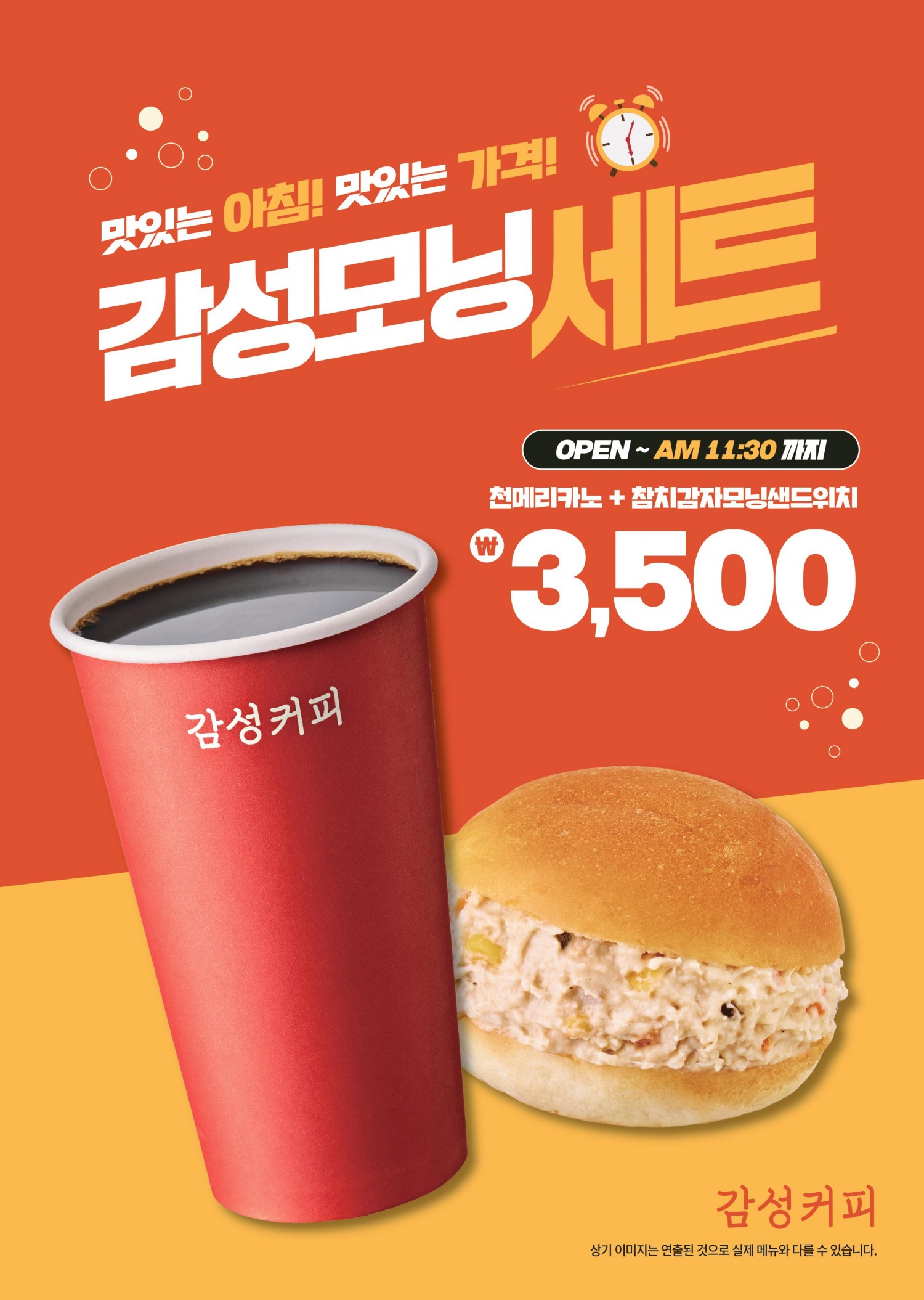 감성커피, 단돈 천 원인 빅 사이즈 커피 ‘천메리카노’ 출시