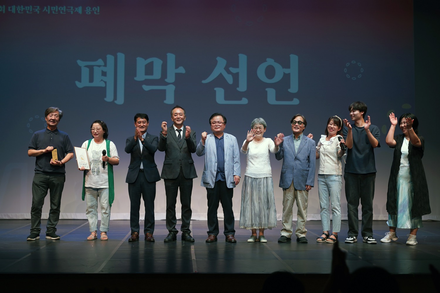 용인특례시, ‘제3회 대한민국 시민연극제’ 8일 폐막