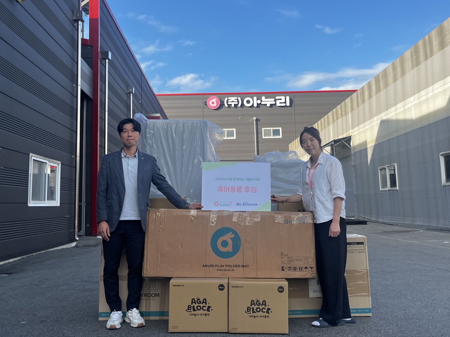 사진=김원태 홀트아동복지회 대구지부장(왼쪽)과 김민선 ㈜아누리 대표(오른쪽)가 후원물품 전달식 후 기념사진을 찍고 있다.