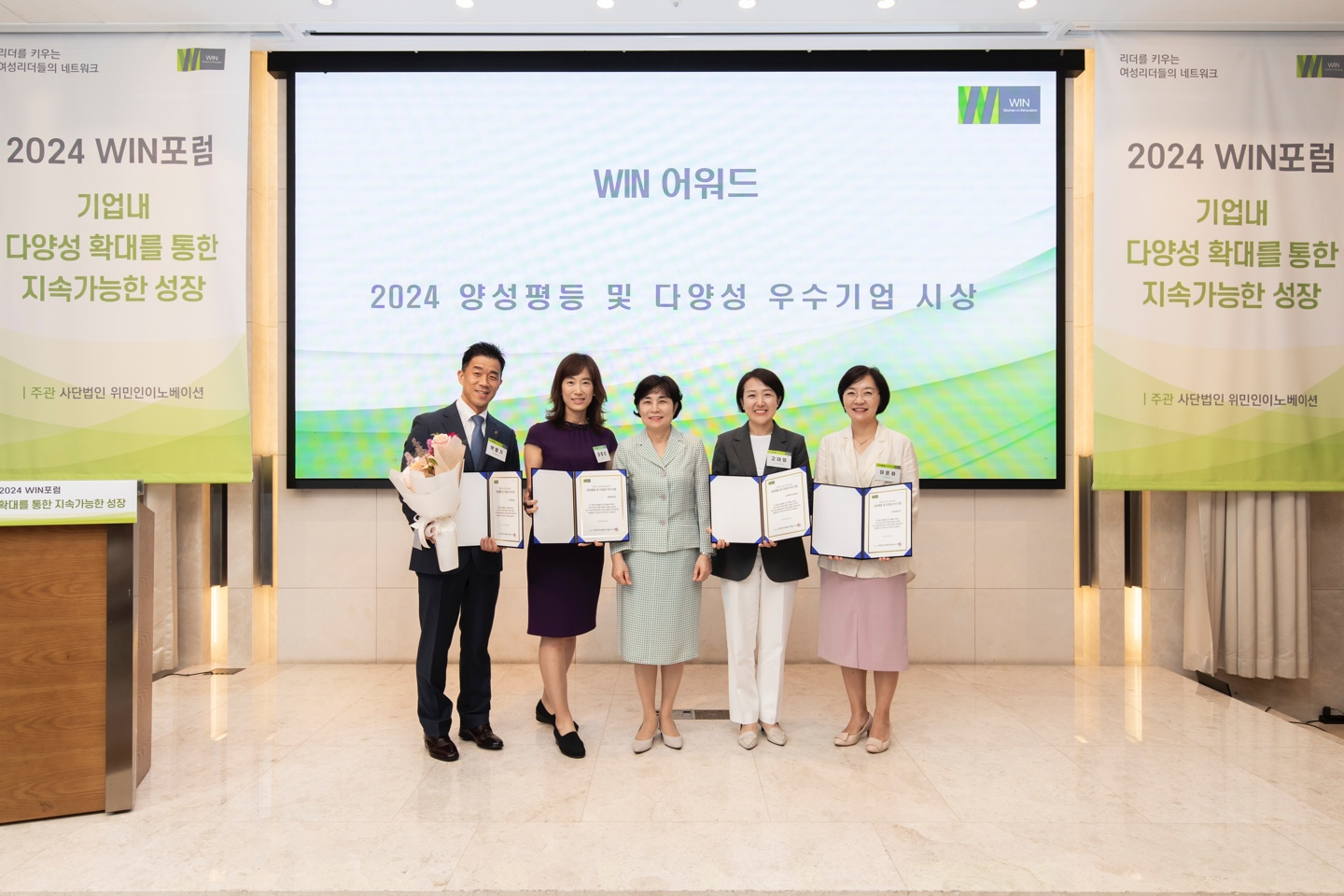 2024 WIN 어워드 우수기업 10개사 대표기업 시상식 모습 (좌측부터 SC제일은행 박명기 상무보, (주)현대케피코 강종선 매니저, WIN서지희 회장, 신세계인터내셔날 고태영 팀장’ 신한금융지주 이은하 팀장). (사진제공=사단법인 WIN)
