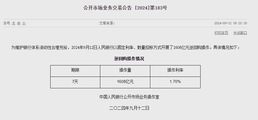 中인민은행 유동성 975억위안 순공급...이번주 5796억위안 순공급