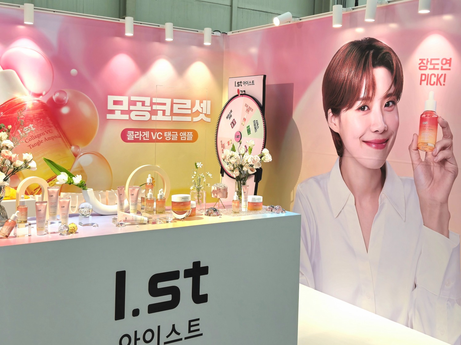 한국비엔씨 아이스트, ‘2024 얼루어 뷰티페어’ 참여