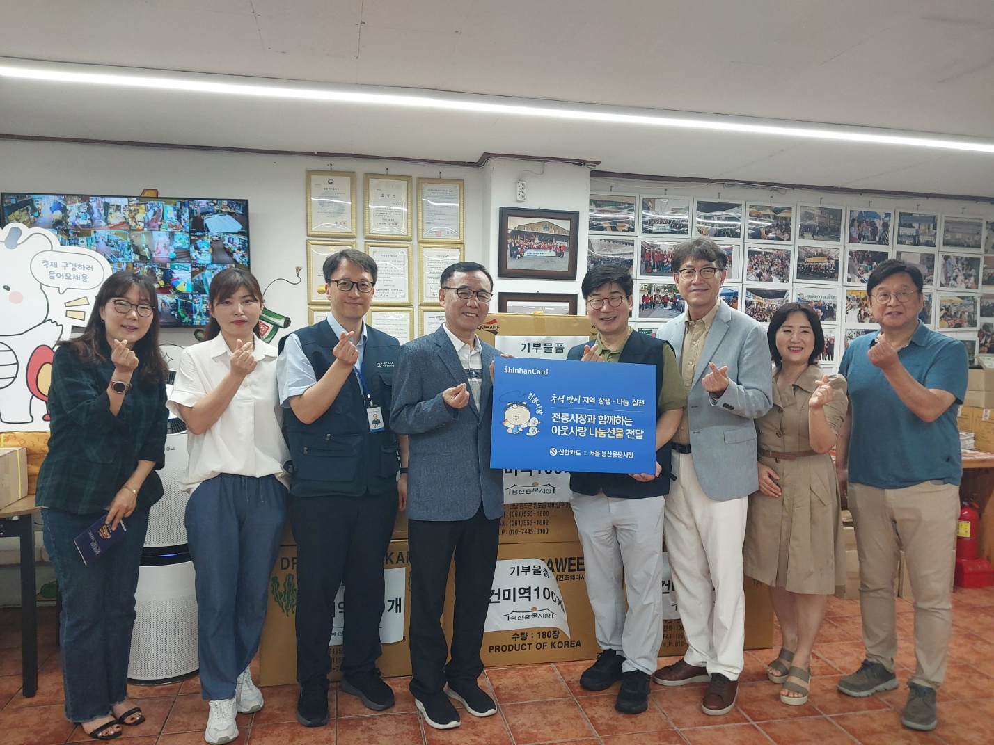 ▲ 전통시장과 함께하는 이웃사랑 선물 전달식