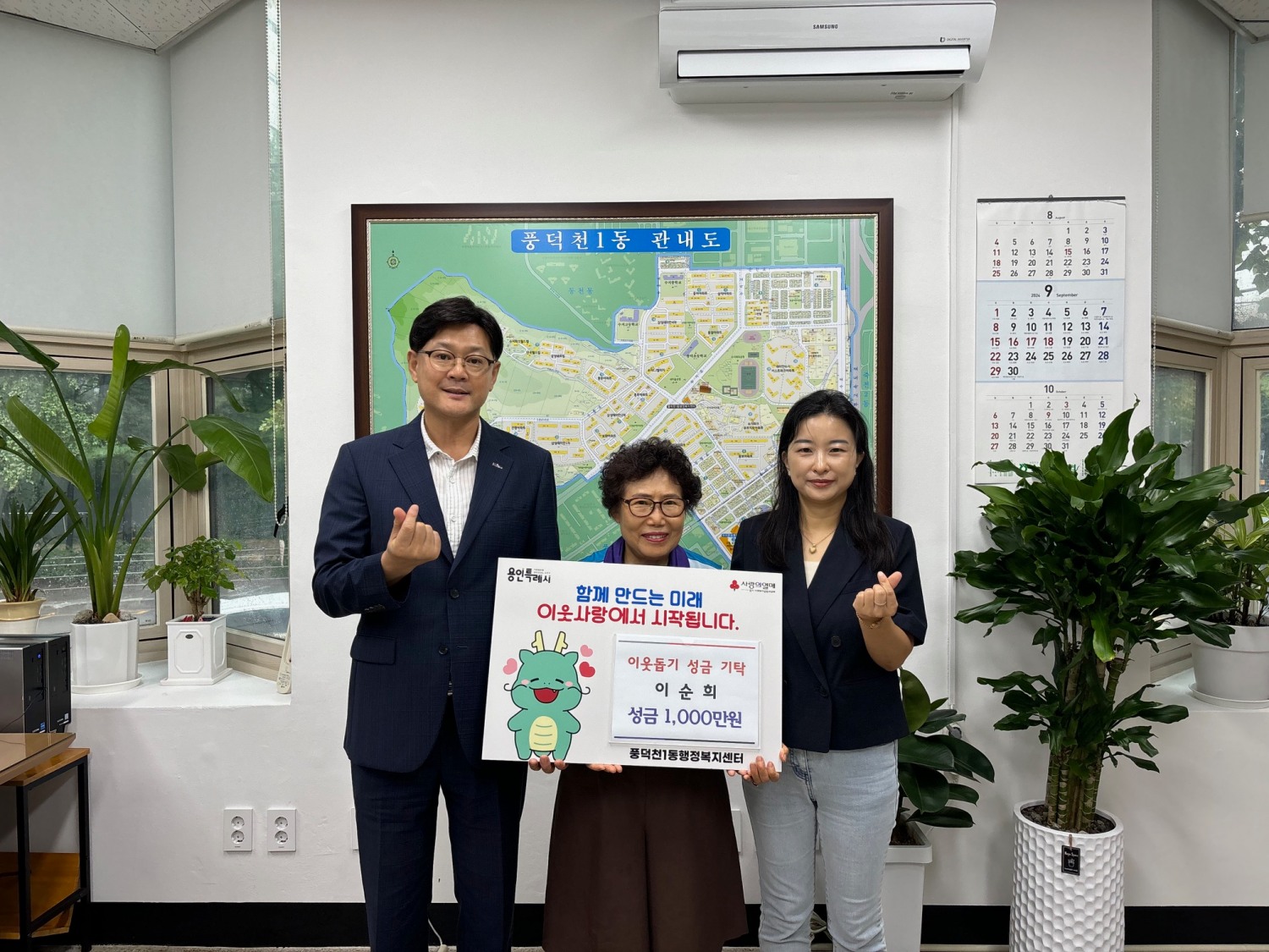 용인특례시 풍덕천1동 기부천사, 2년째 천만원 성금 기탁