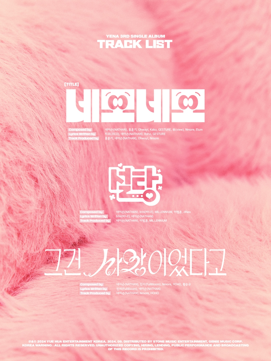 최예나, 세 번째 싱글 트랙리스트 공개…타이틀곡은 '네모네모'