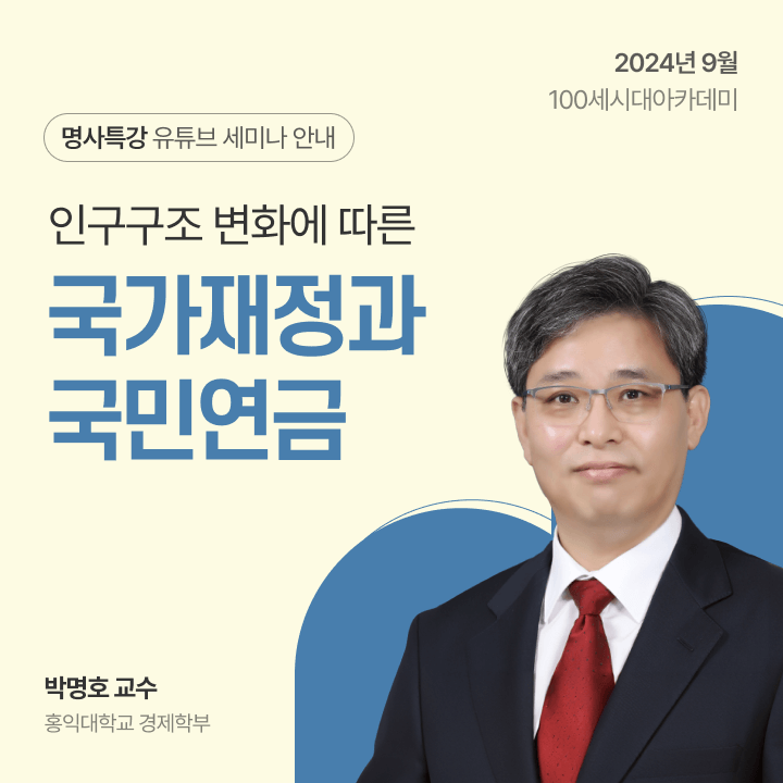 NH투자증권, 100세시대 아카데미 명사특강 실시