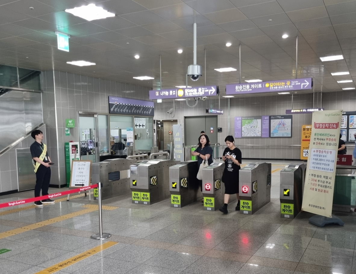 용인특례시, 23~27일 용인경전철 부정 승차 특별 단속