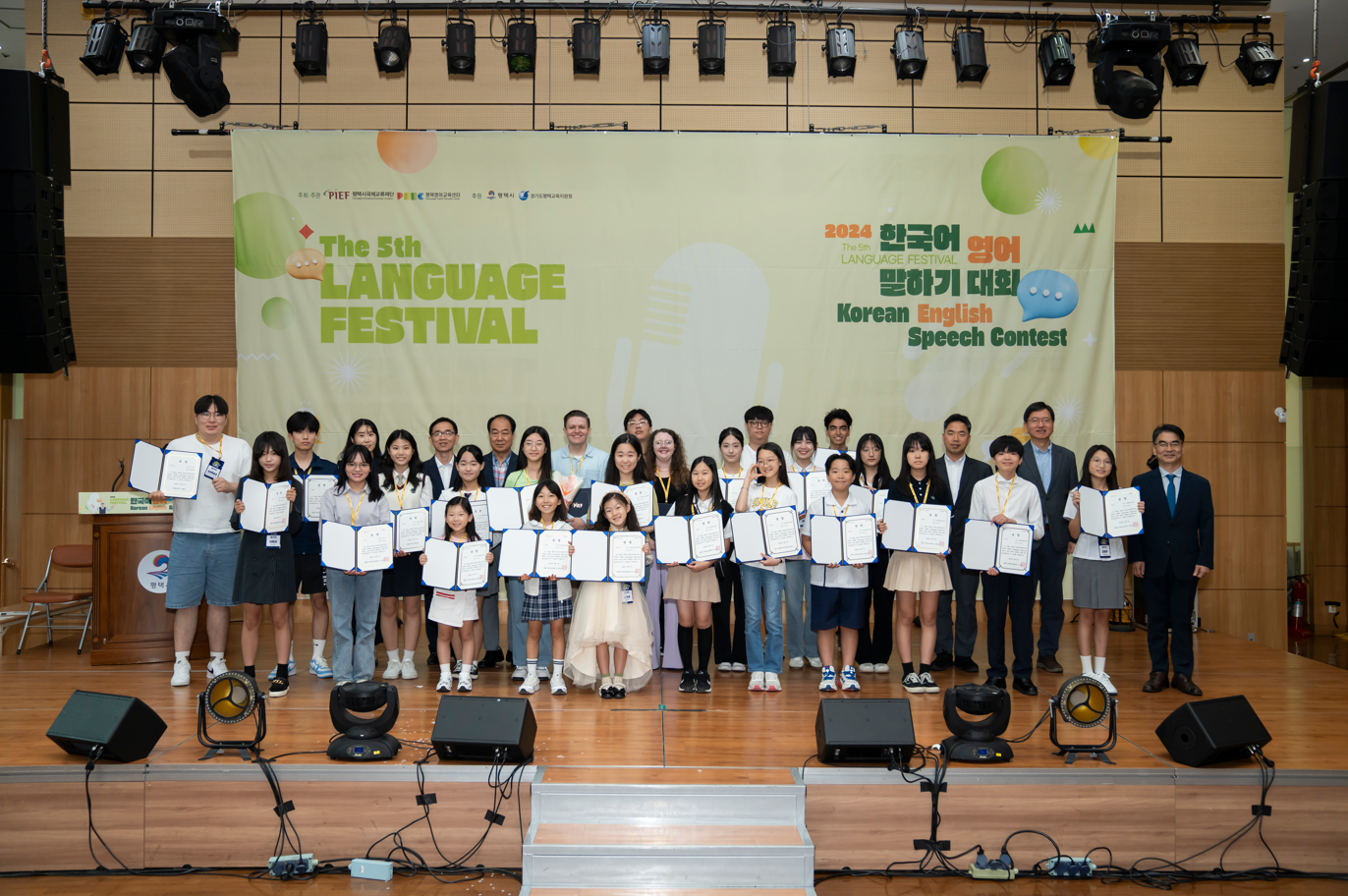 평택시국제교류재단, 제5회 Language Festival ‘한국어 영어 말하기 대회’ 개최