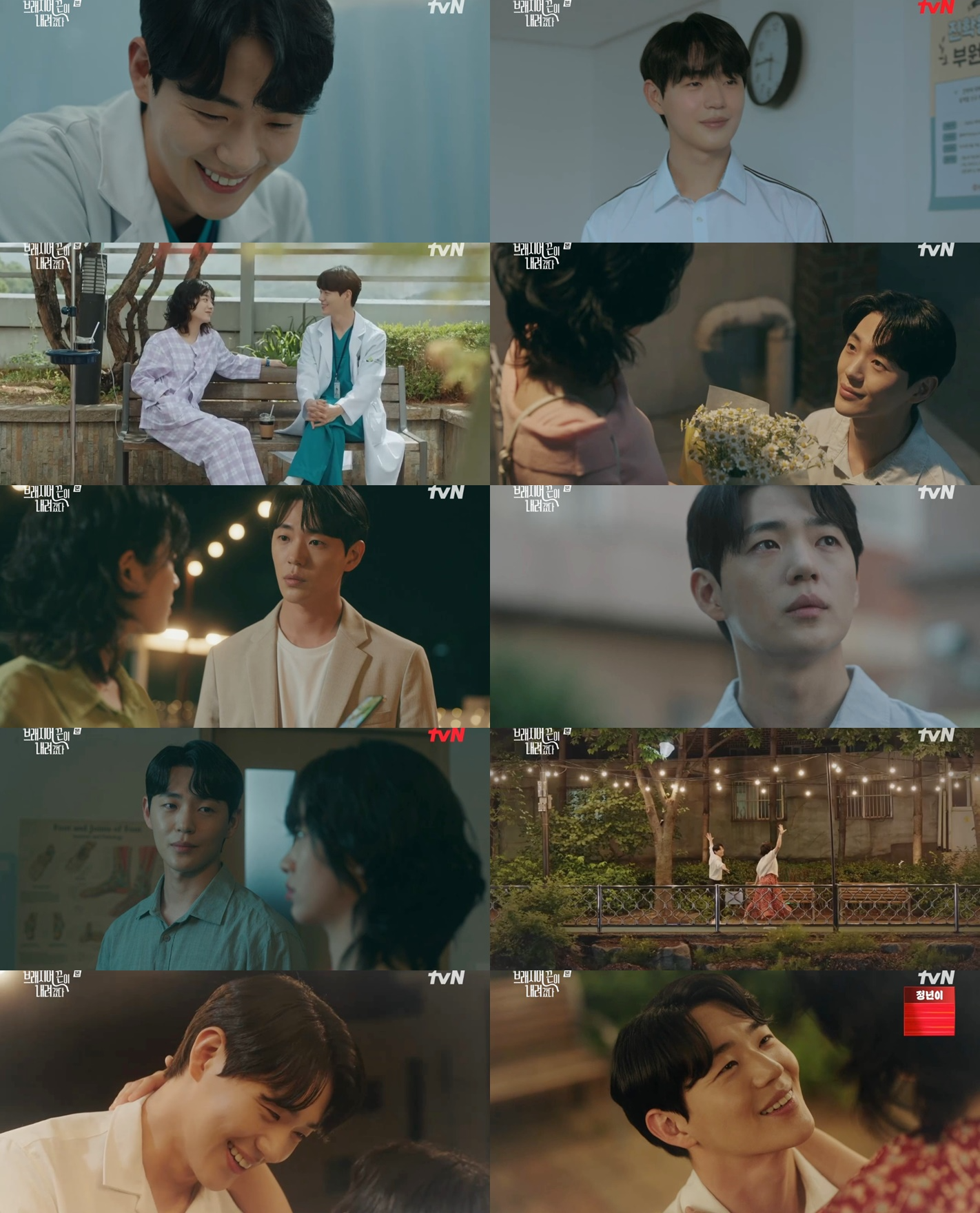 ‘브래지어 끈이 내려갔다’ 신재하, 다채로운 캐릭터의 면모로 ‘훈훈 매력’ 자랑