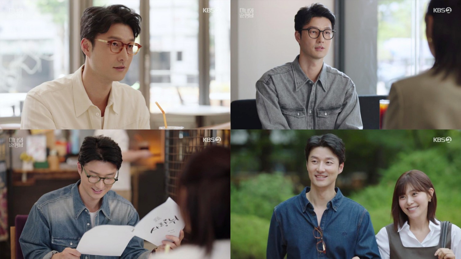 차도진, 에스더블유엠피와 전속계약 체결…‘미녀와 순정남’ 특별 출연