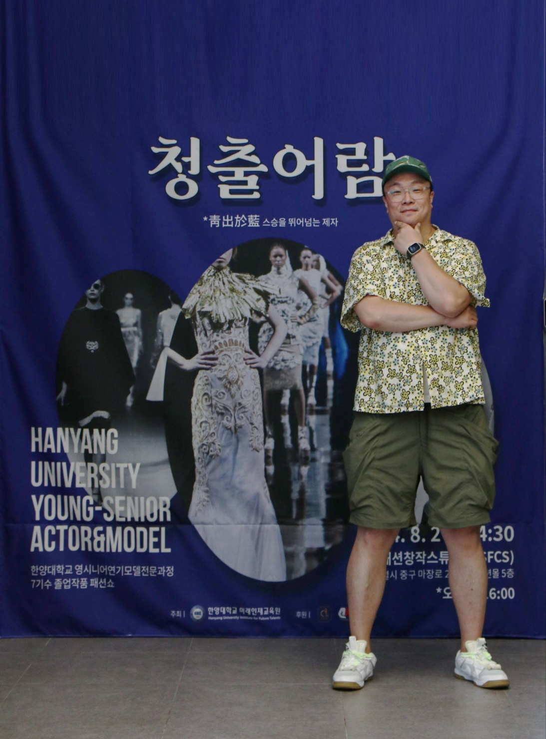 한양대 시니어모델 겸임교수 이상진, 더청담문화예술아카데미 사진제공