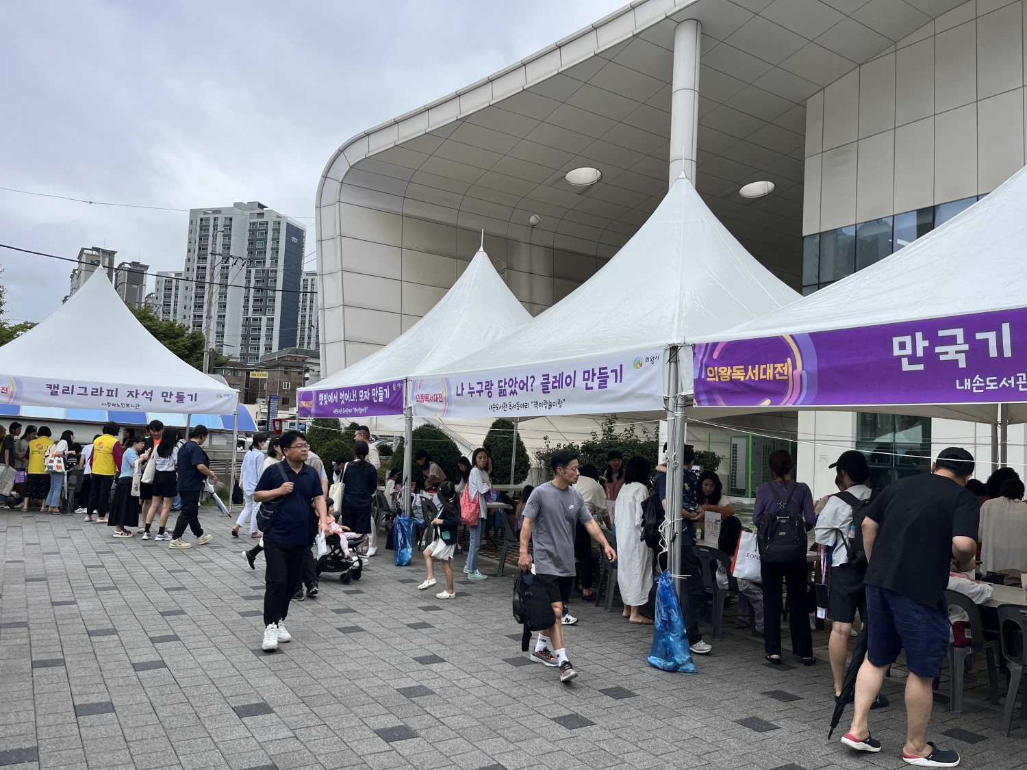 의왕시, 9월 독서의 달 맞아 ‘의왕독서대전’개최