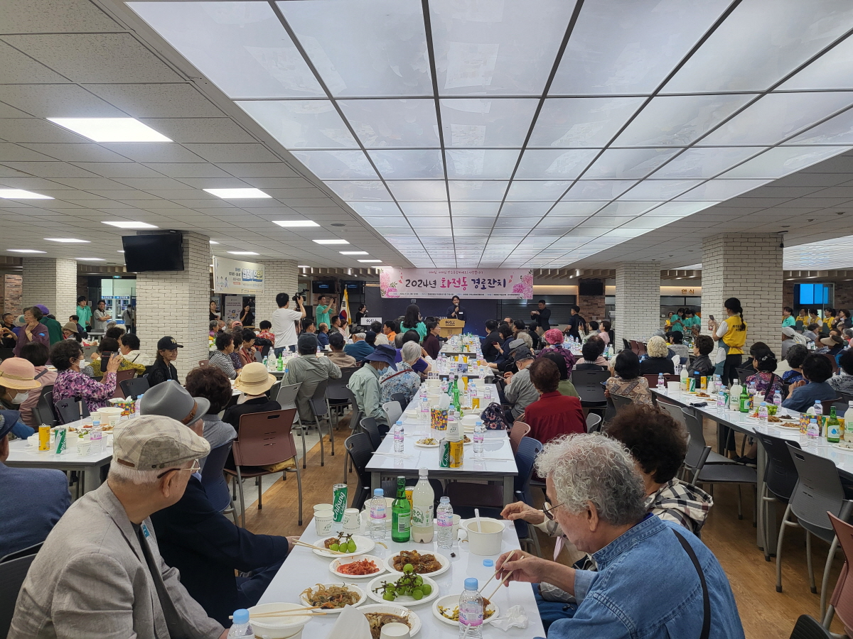 고양시 화전동 지역사회보장협의체, 경로잔치 개최