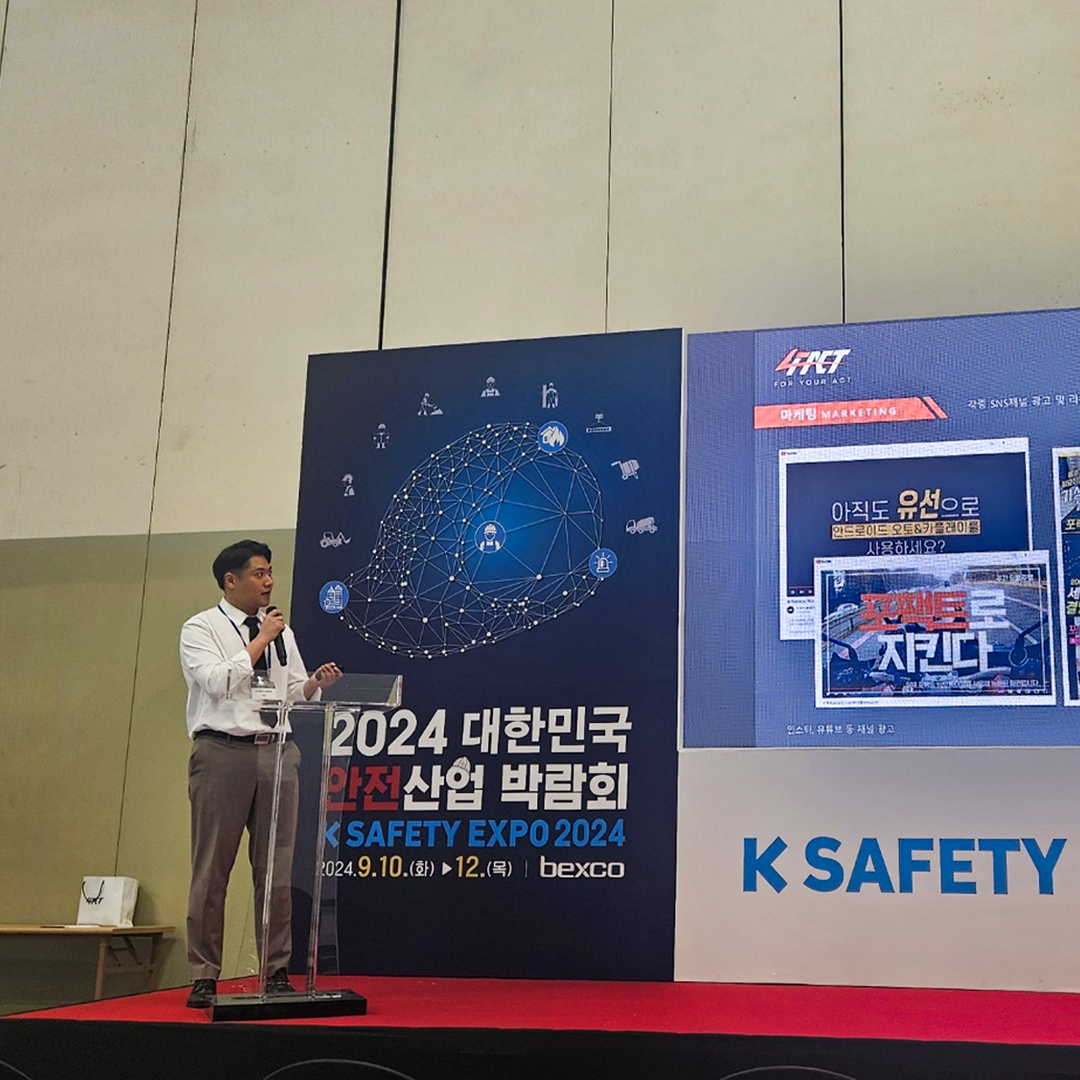 포팩트 보디캠, '2024 대한민국 안전산업 박람회' 참가