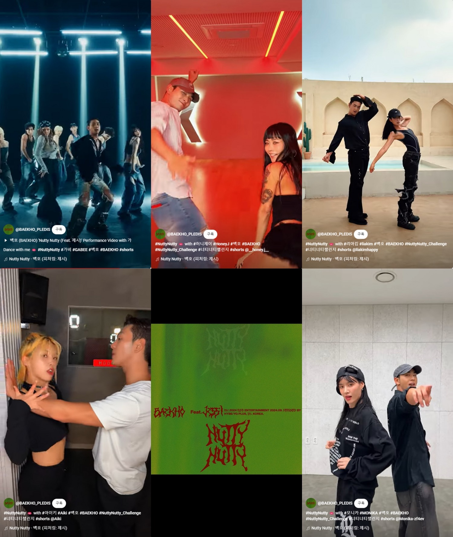 백호, 스우파 리더즈와 ‘Nutty Nutty (Feat. 제시)’ 댄스 챌린지…‘섹시하게 혹은 다정하게’