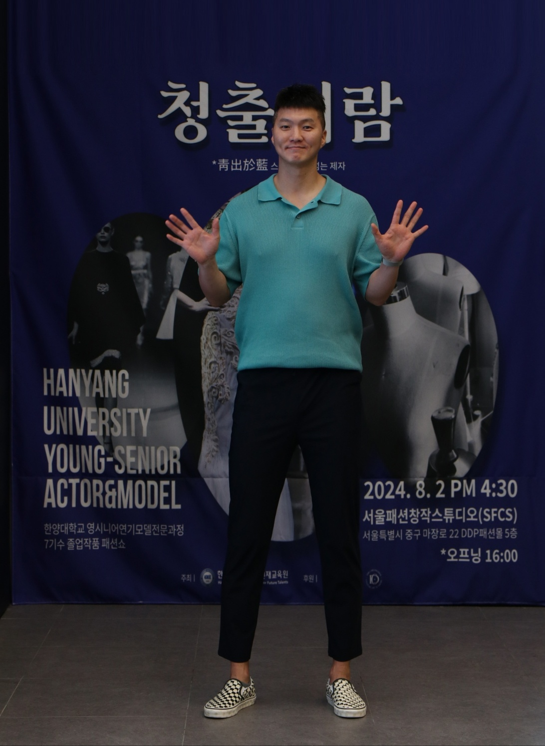 한양대 시니어모델 전문과정 김민건 겸임교수, 더청담문화예술아카데미 사진제공