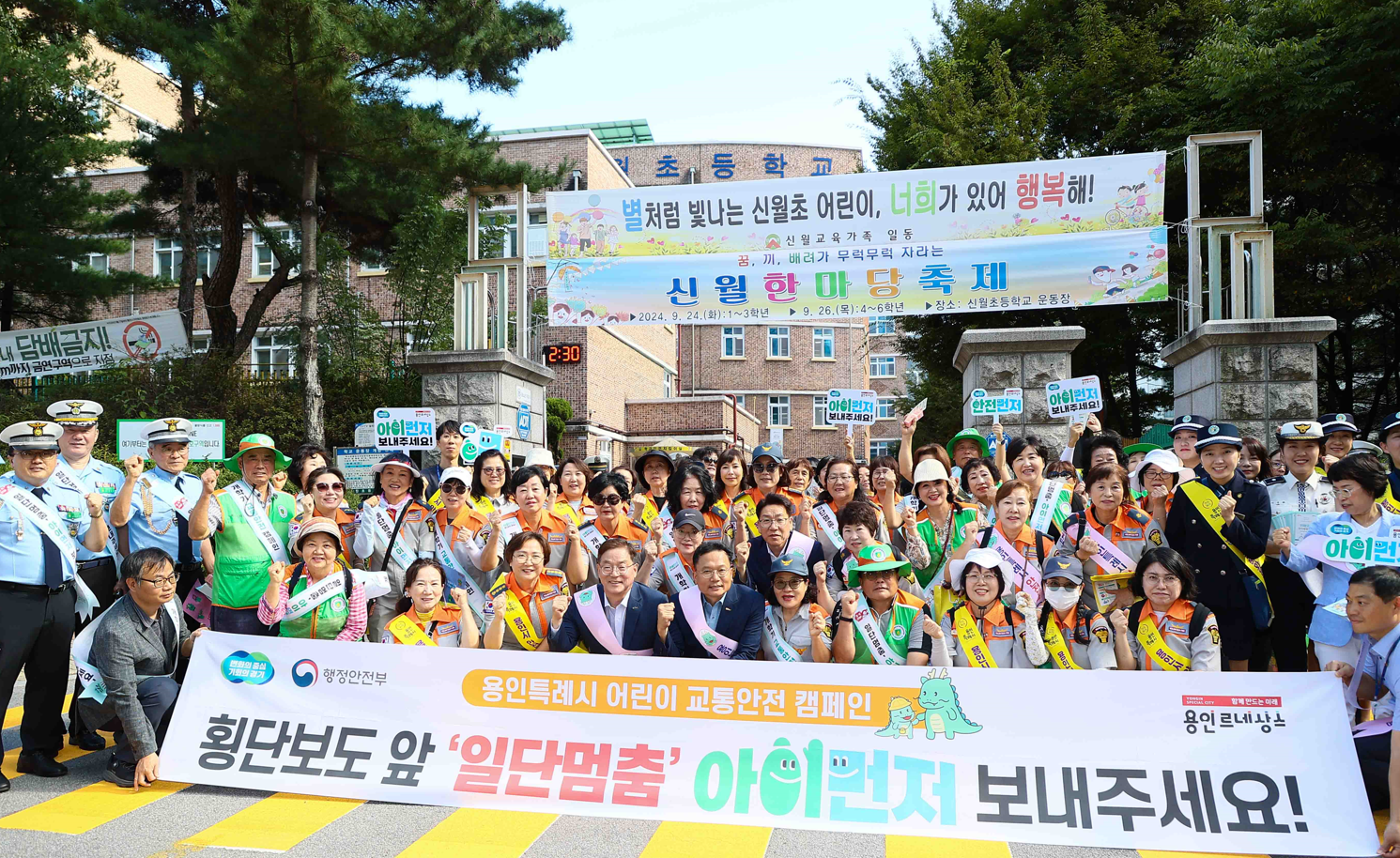 용인특례시, ‘아이 먼저 어린이 교통안전 캠페인’ 벌여