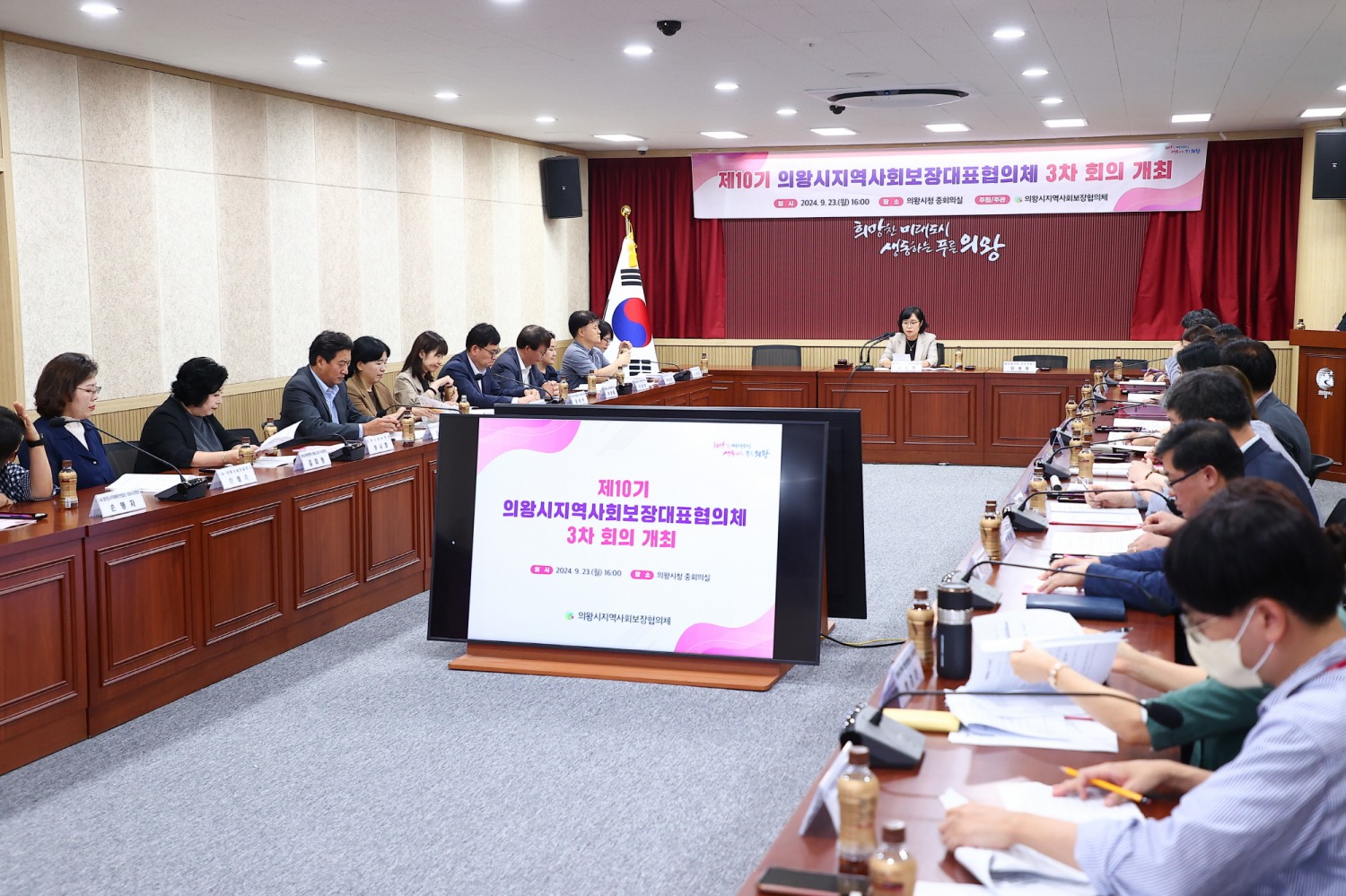 의왕시 지역사회보장대표협의체 3차 정기회의 개최