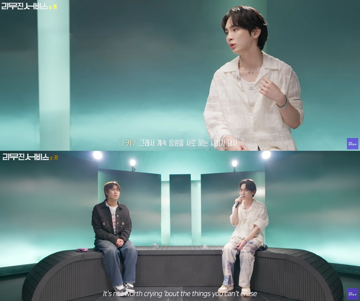 샤이니 키, ‘리무진서비스’ 출연…피아노 편곡에 맞춰 선사한 다채로운 보컬