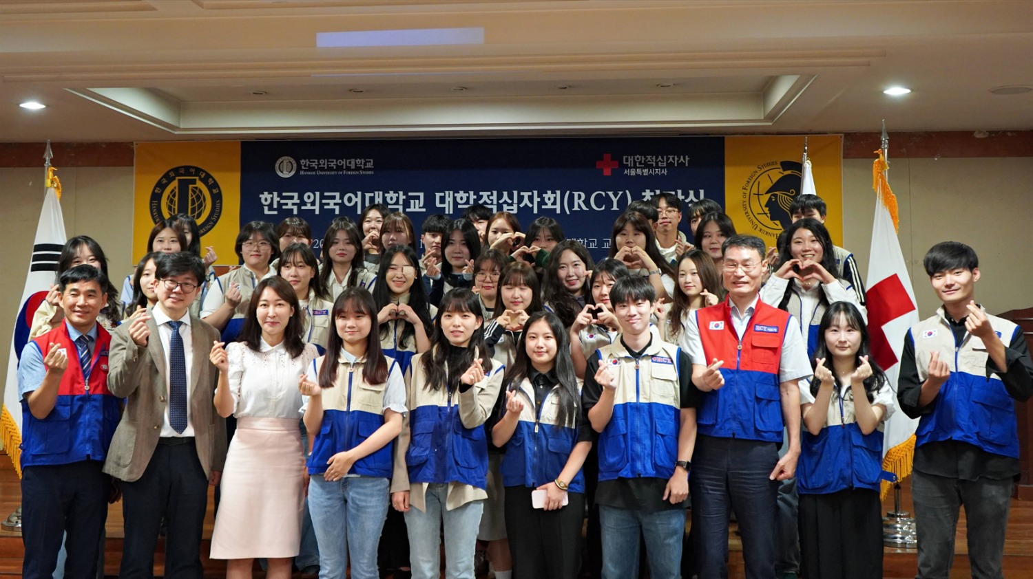 대한적십자사 서울지사, 한국외국어대학교 대학적십자회(RCY) 창단식 개최