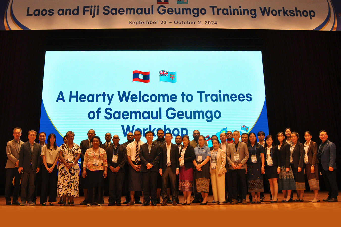 2024. 9.24.(화) / 충남 천안시 MG인재개발원라오스·피지 초청연수 및 새마을금고중앙회 관계자들이 초청연수 기념촬영을 하고 있다.