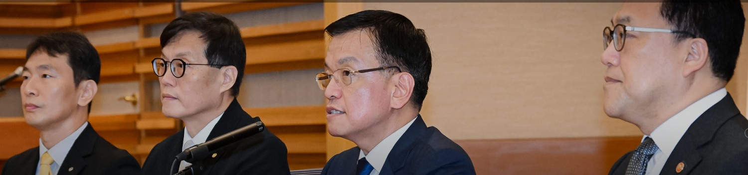 사진: F4 회의에 참석한 금융당국 수장들