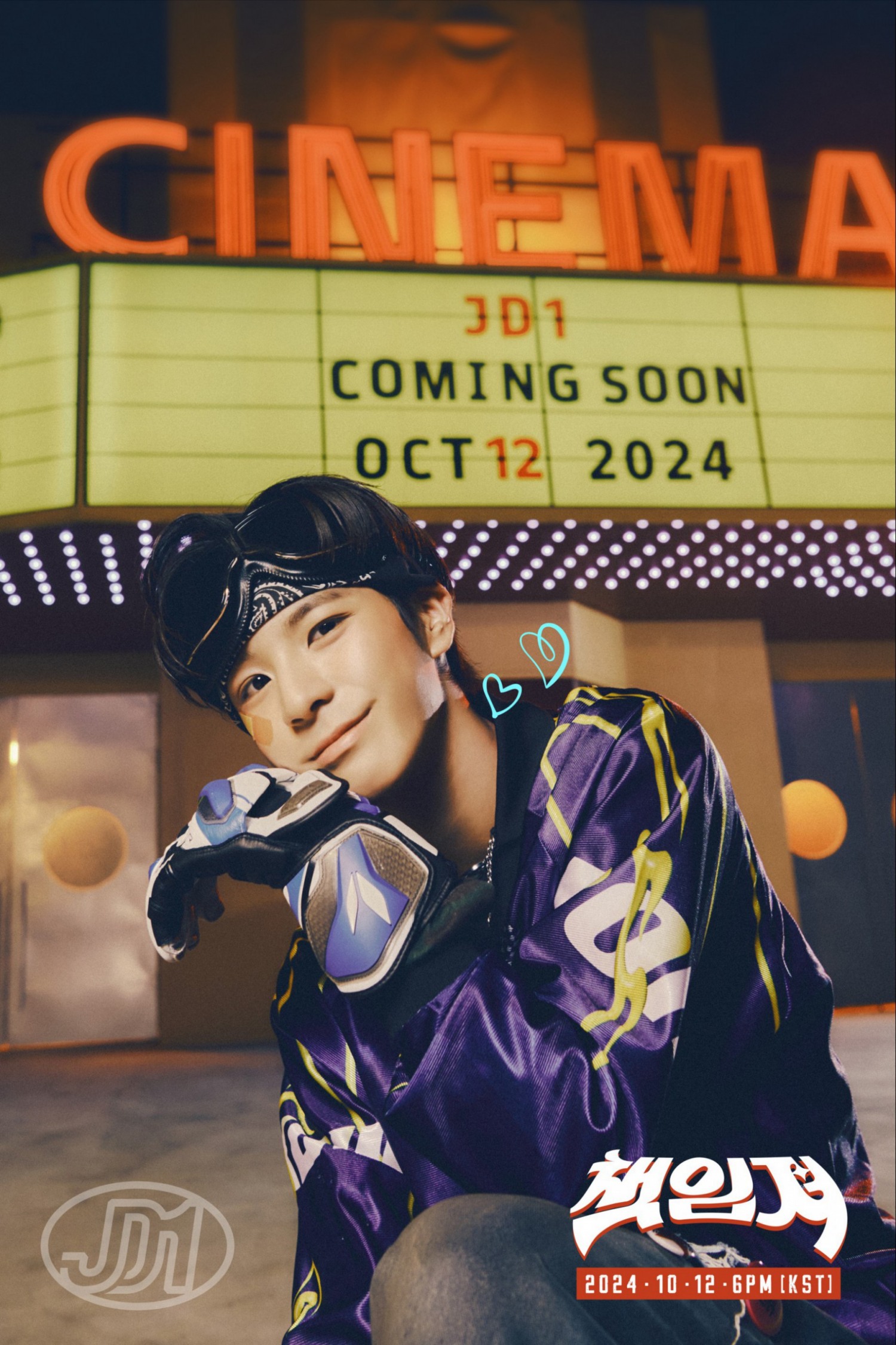 JD1, 신곡 ‘책임져’ 첫 콘셉트 포토 공개…Y2K 스타일 완벽 소화