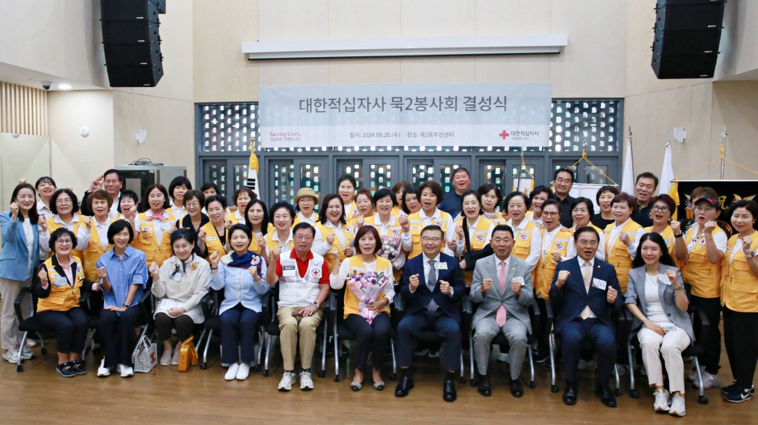 대한적십자사 서울지사, 중랑구 묵2봉사회 신규 결성