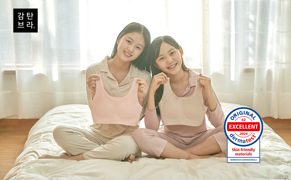 감탄브라, 독일 더마테스트사와 ‘피부안전 인증 업무협약’ 체결