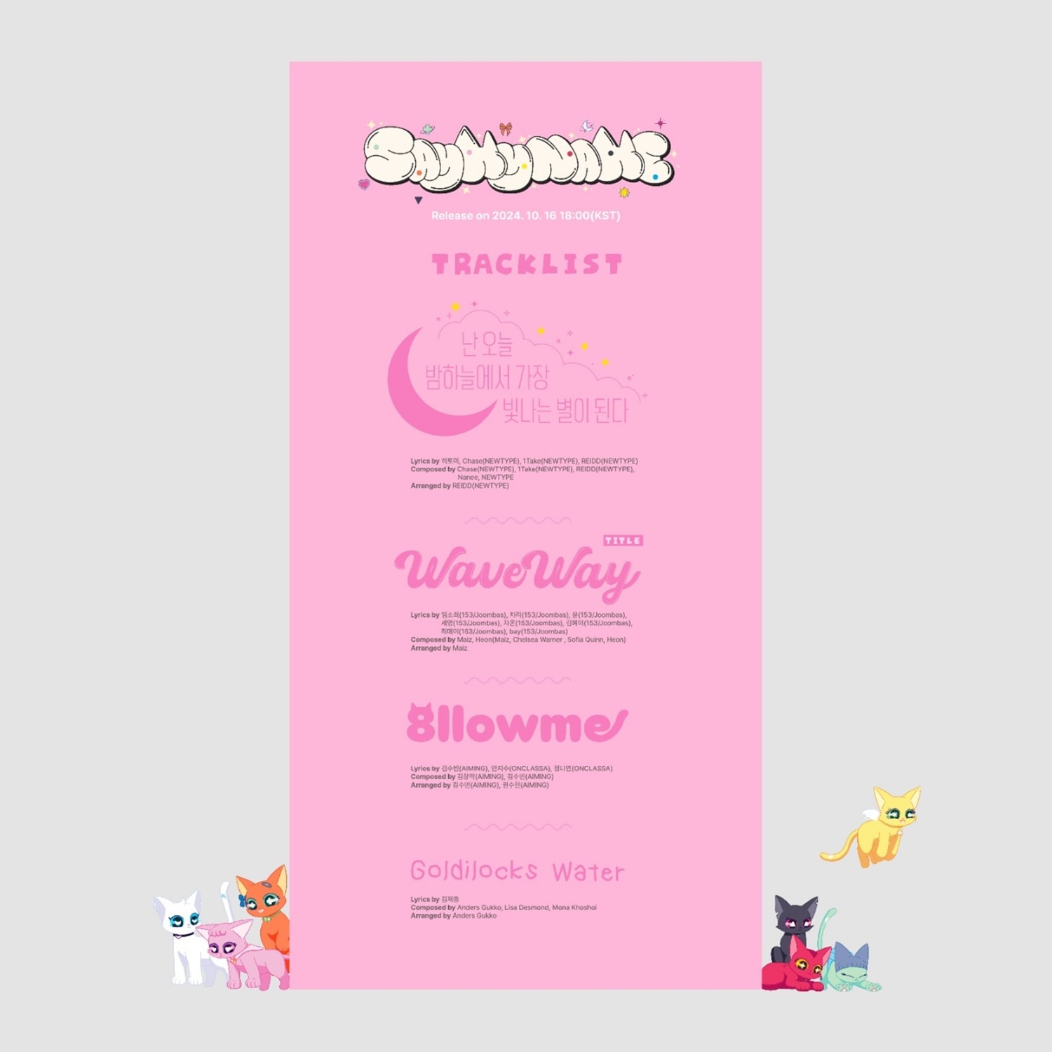 세이마이네임, 첫 번째 미니 앨범 트랙리스트 공개…타이틀곡은 'WaveWay'