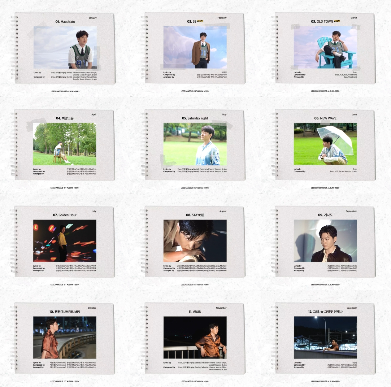 이창섭, 정규 1집 ‘1991’ 전곡 미리듣기…자전적 이야기+명품 보컬 ‘감성 자극’