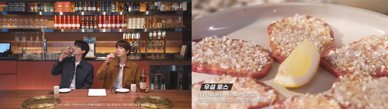 ‘글렌피딕 콜키지’ 로스옥편 스틸컷