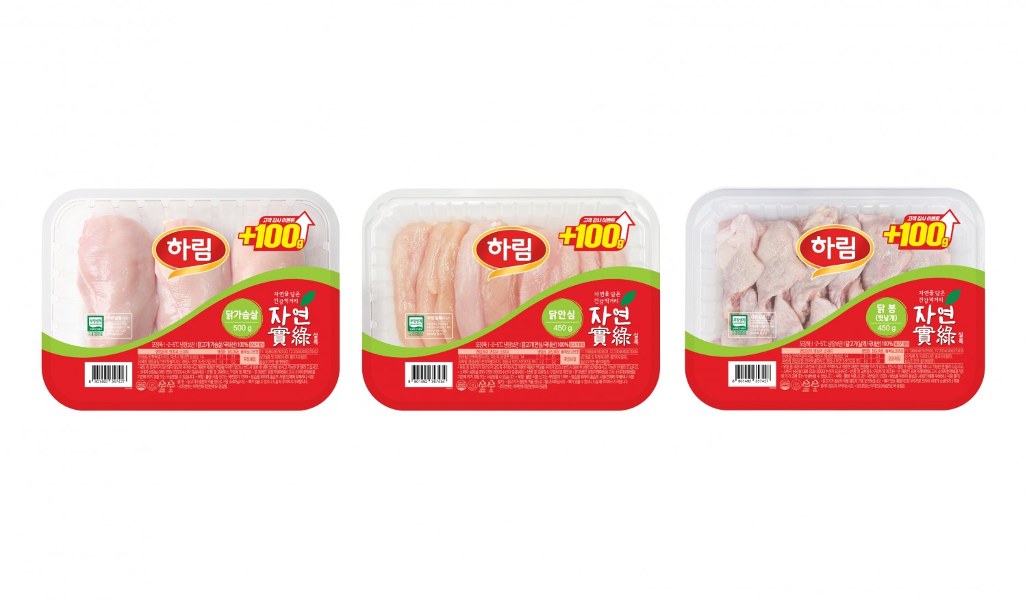 사진_하림, 자연실록 무항생제 닭고기 3종(왼쪽부터 닭가슴살, 닭안심, 닭봉)