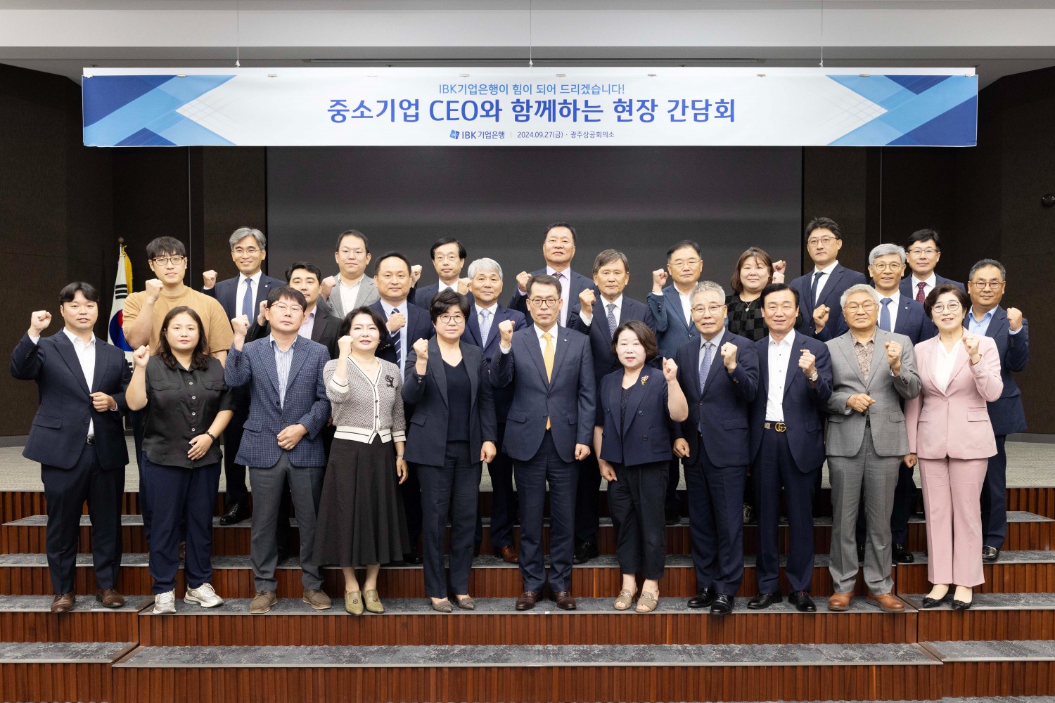 사진은 27일 광주상공회의소에서 열린 중소기업 현장 간담회에서 김성태 IBK기업은행장(앞줄 가운데)이 중소기업 대표들과 기념촬영을 하고 있는 모습