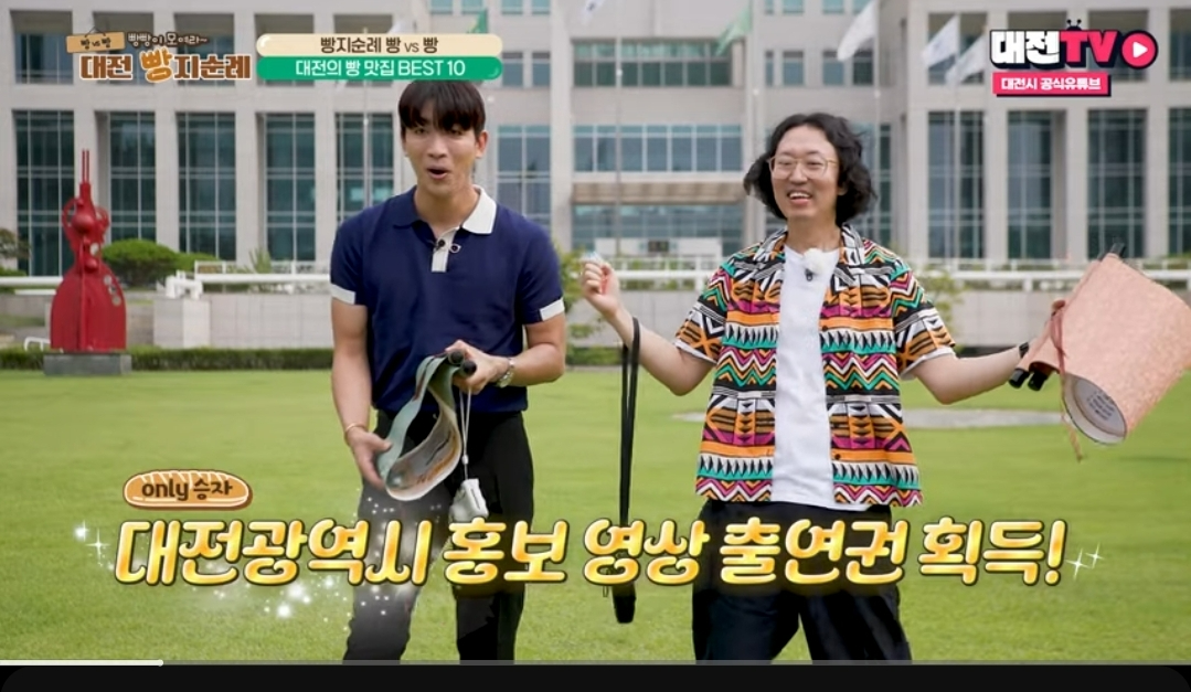 사진=대전빵축제 홍보영상의 진행을 맡은 트로트 듀엣 '신하'의 김동찬(좌)과 김경진(우) / 출처=대전TV 캡쳐