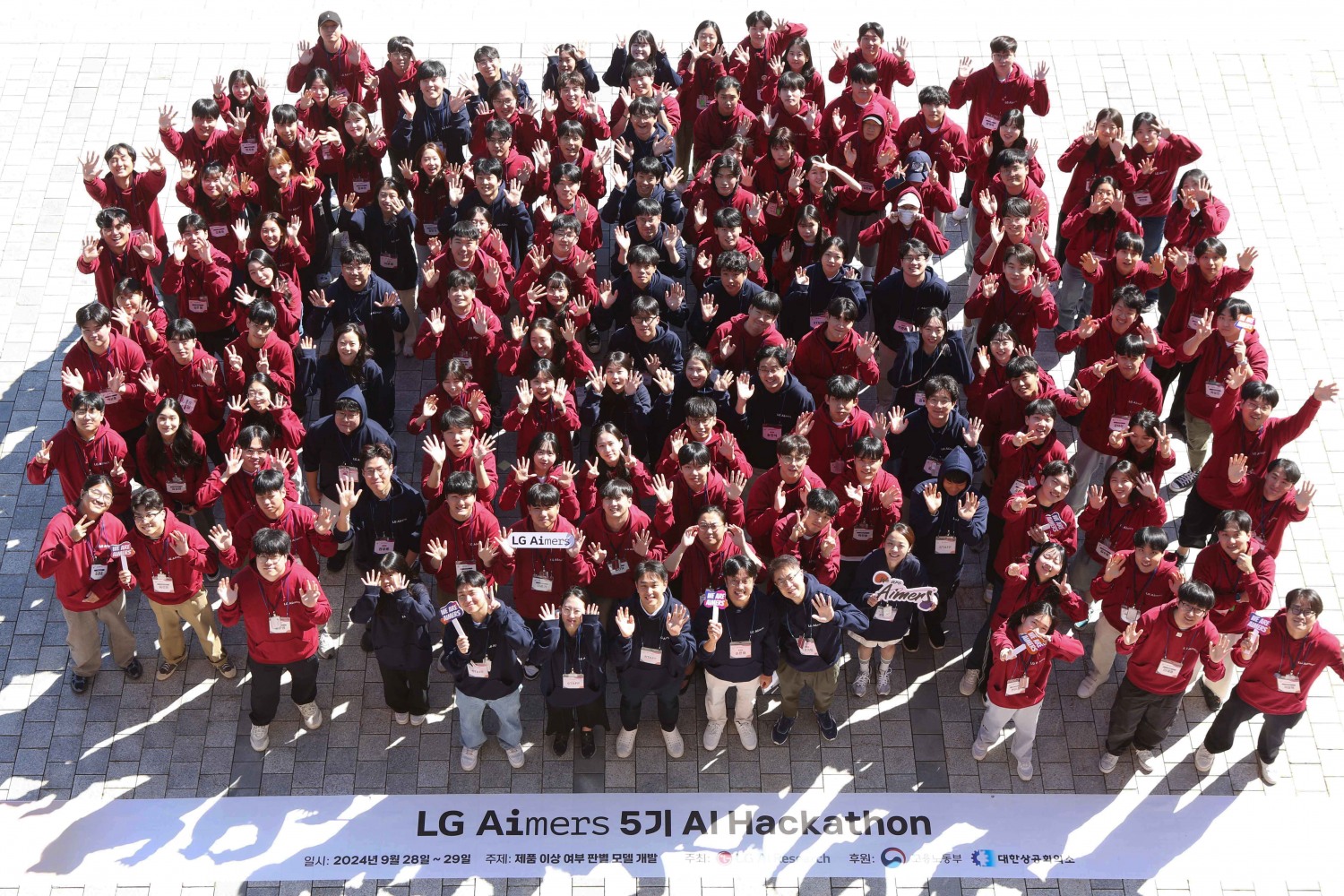 LG가 28일부터 1박 2일간 경기도 이천 LG인화원에서 LG 에이머스(Aimers) 해커톤을 진행했다