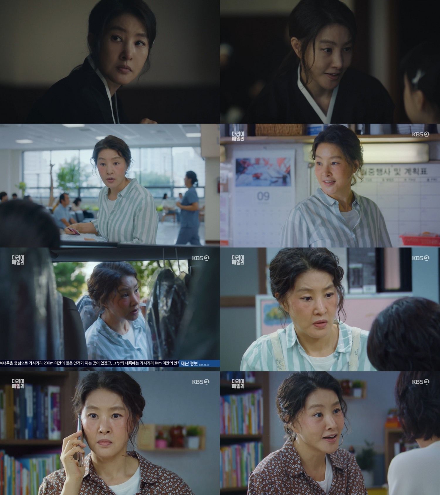 ‘다리미 패밀리’ 박지영, 가장이자 사장 고봉희로 완벽 변신…기대감 높이는 든든한 연기 내공