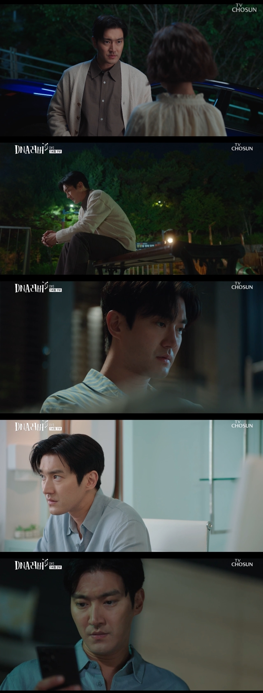 ‘DNA 러버’ 최시원, 로맨스↔서스펜스 극명 대비 이루는 디테일 연기