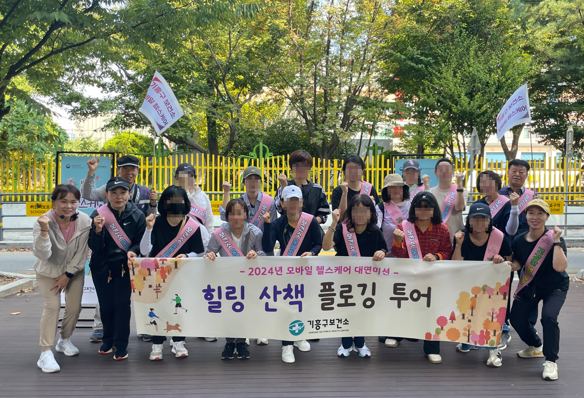 용인특례시 기흥구보건소 플로깅 투어 사진