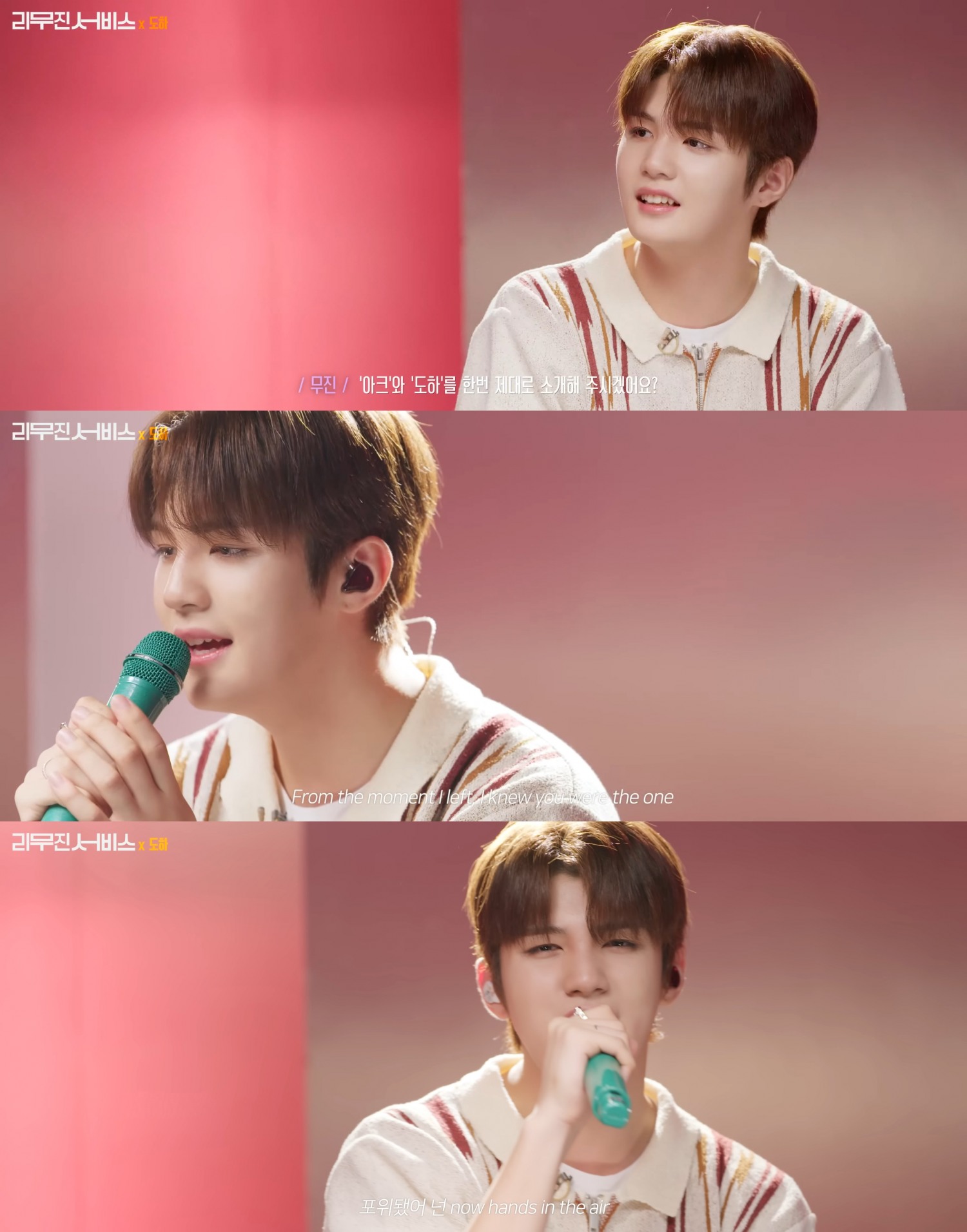 ‘리무진서비스’ 아크 도하, 귀 호강 라이브 선사…믿고 듣는 메인 보컬 입증