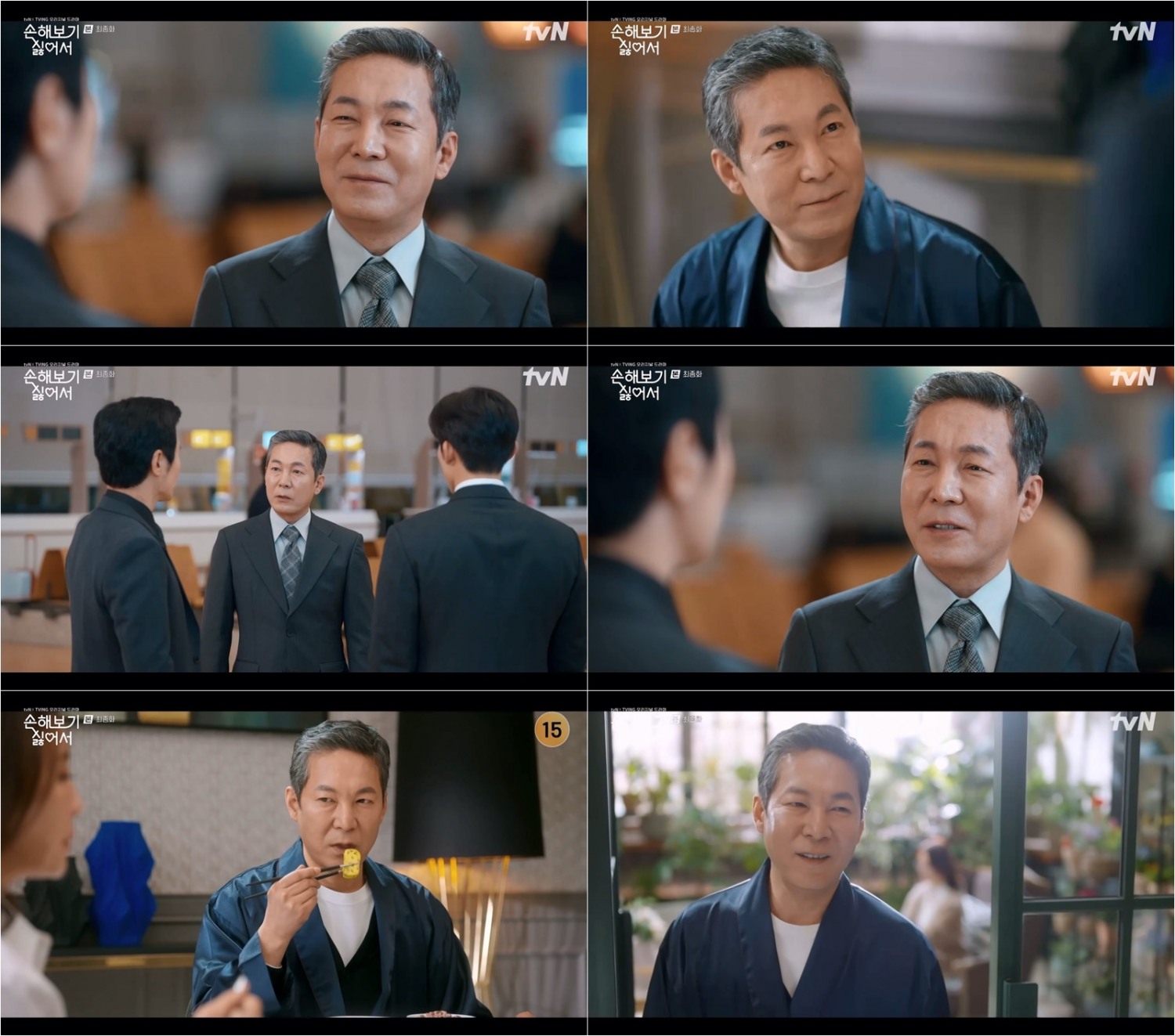 ‘손해 보기 싫어서’ 최진호 종영 소감 “김정식 감독의 열정에 감탄. 온화하고 웃음 넘치는 촬영 현장”