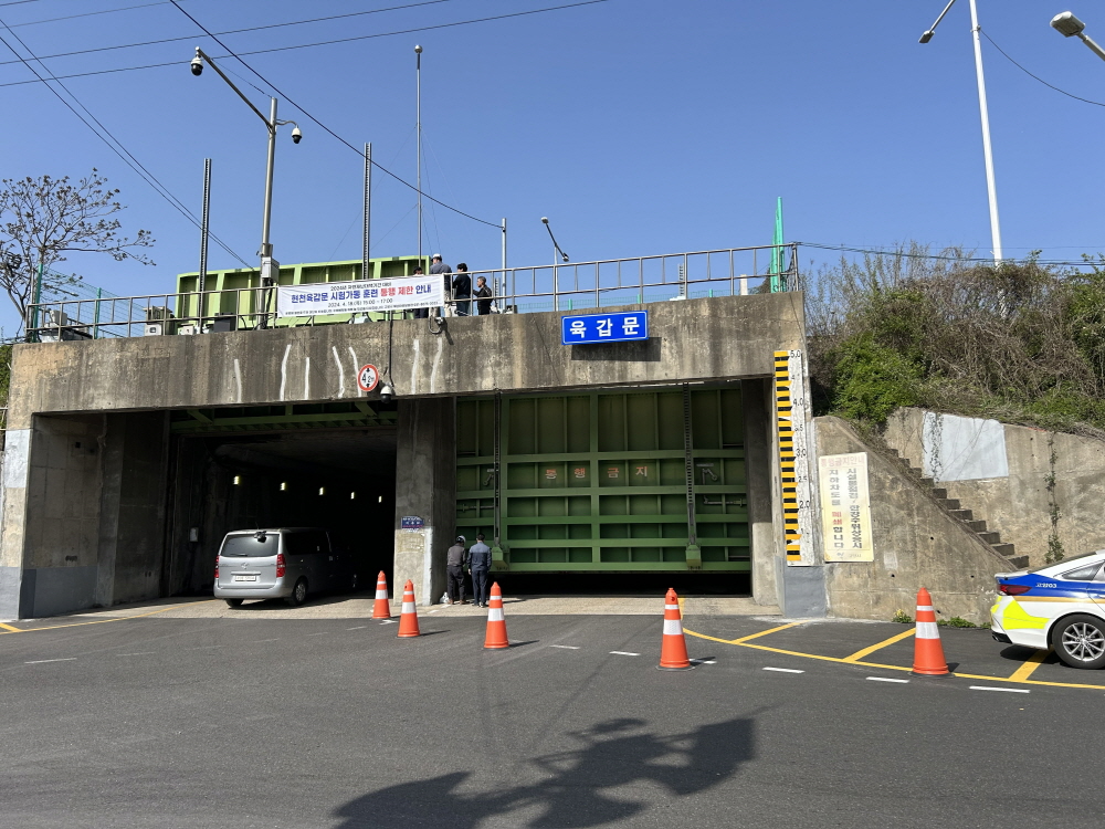 고양시, 10월 4일 자유로 육갑문 부분통제