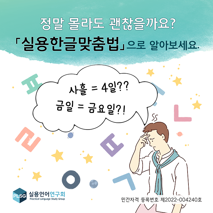 이미지 제공=실용언어연구회