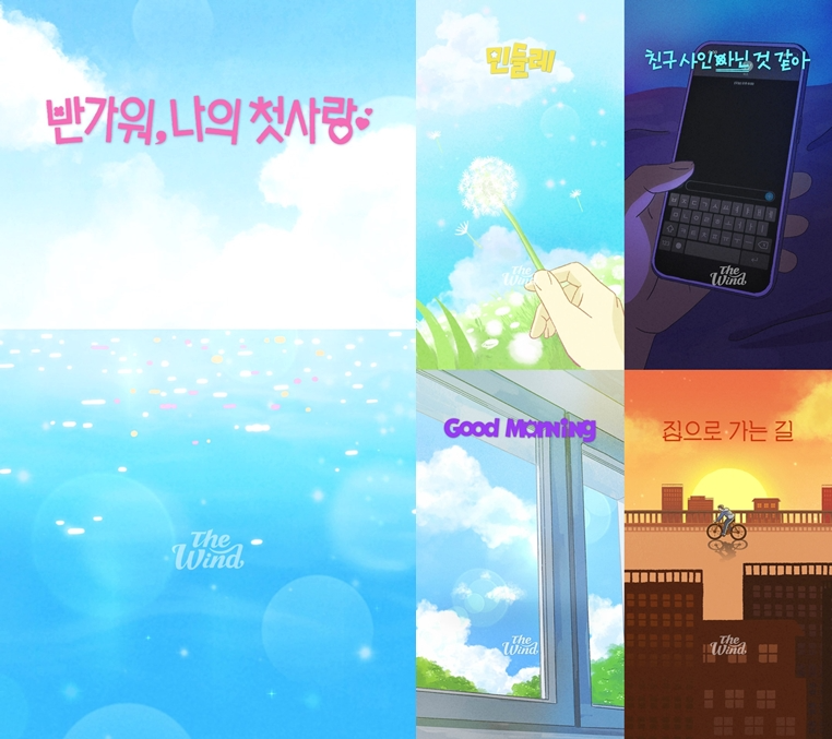 더윈드, 신곡 5곡 전곡 트랙비디오 공개 완료…음악적 자신감 '기대 UP'